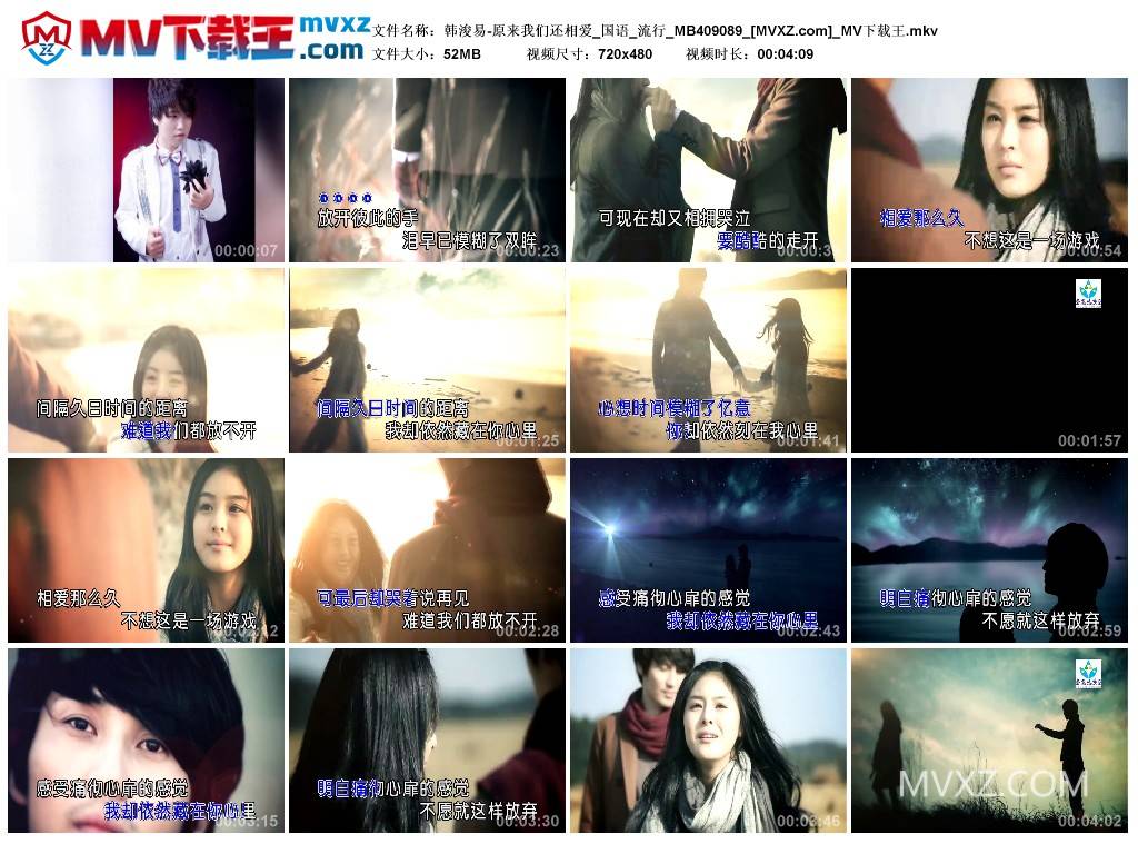 韩浚易-原来我们还相爱_国语_流行_MB409089